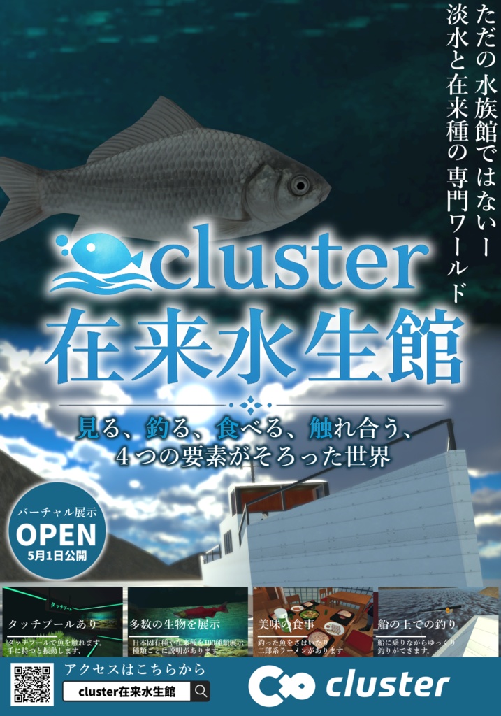 【Vroid】在来水生館で釣れる人魚