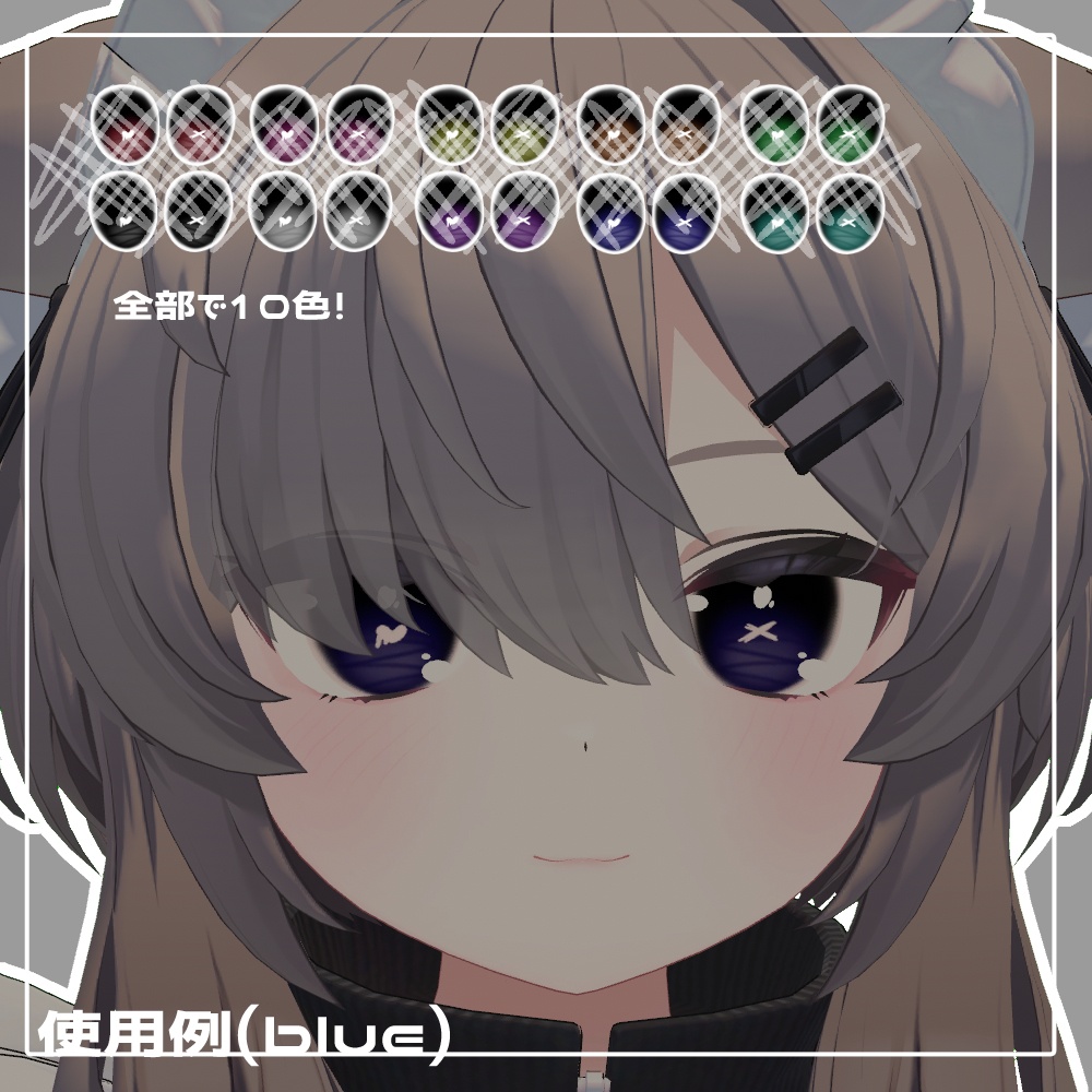 【マヌカ/真冬対応】やみカワあいてくすちゃ