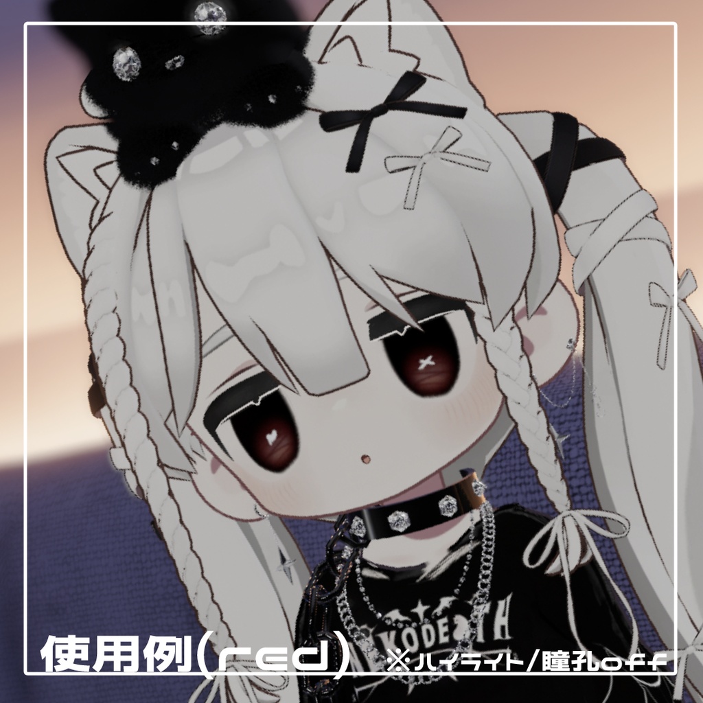 【キプフェル対応】やみカワあいてくすちゃ