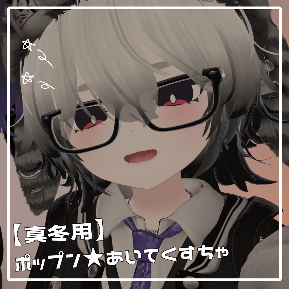 【真冬用】ポップン★あいてくすちゃ