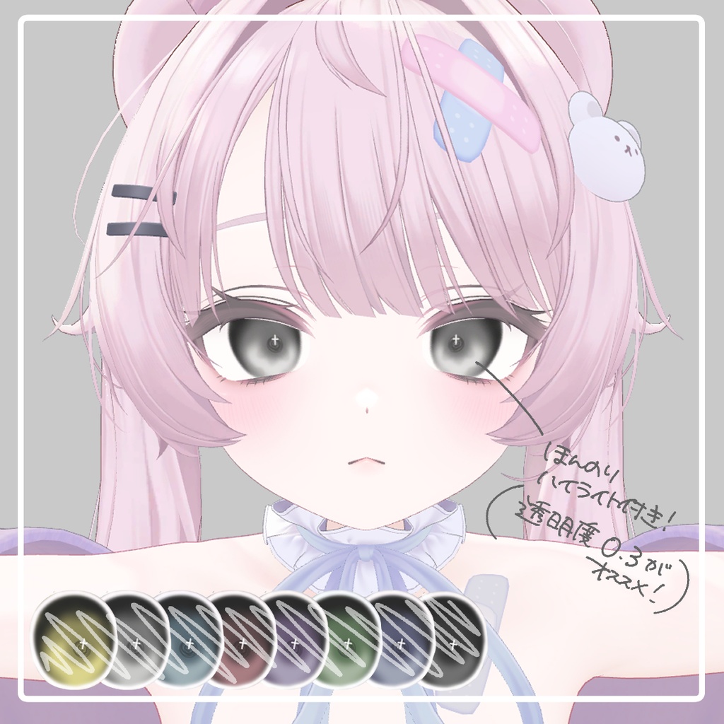 【ミルフィ対応】あいてくすちゃ001