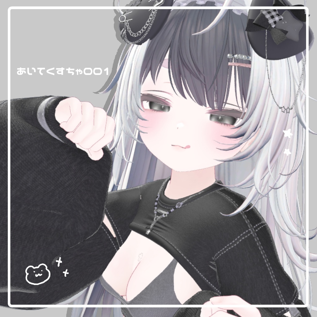 【ミルフィ対応】あいてくすちゃ001