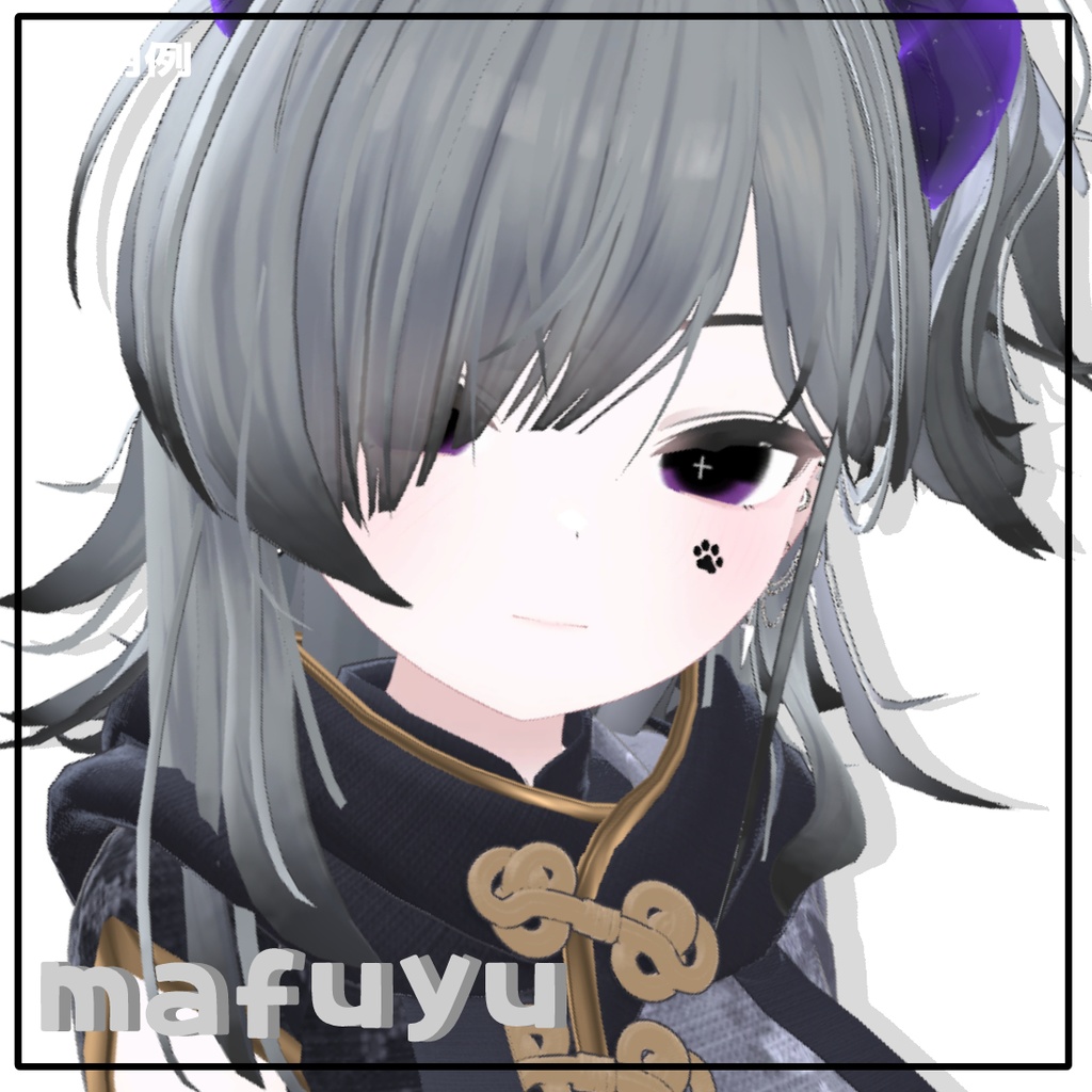 【複数対応】あいてくすちゃ002 +make up