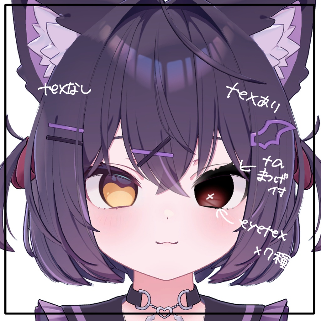 【ショコラ対応】やみカワあいてくすちゃ