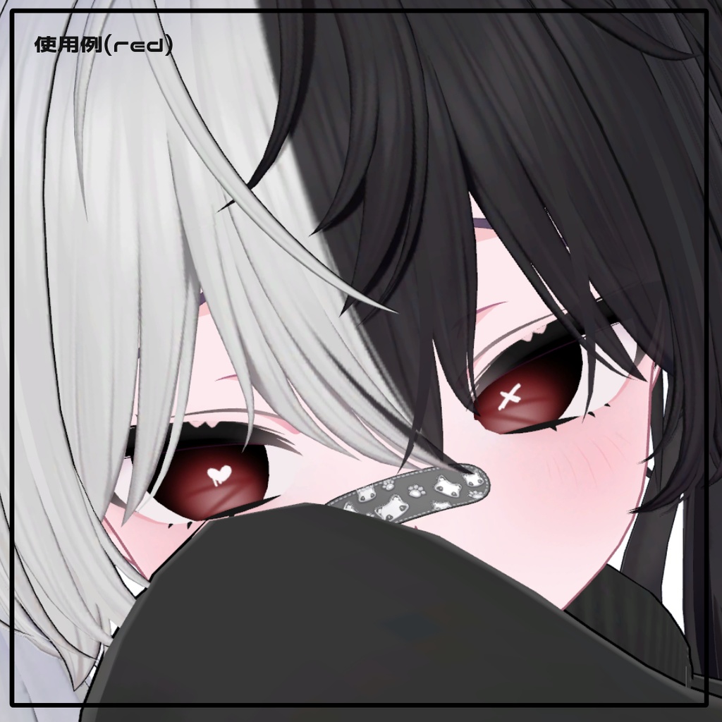 【ショコラ対応】やみカワあいてくすちゃ