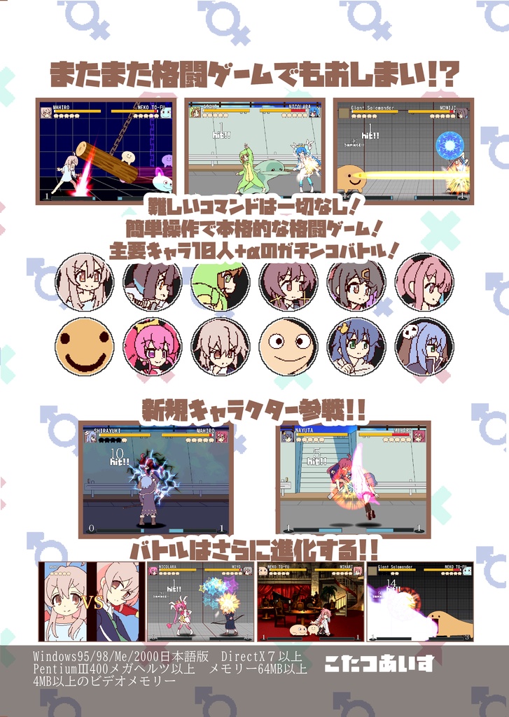 おにふぁい~New Ender~ ディスク版