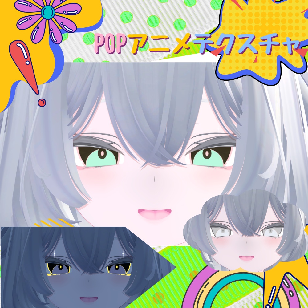 【2Avatars】POPアニメテクスチャ-POP Anime Texture-【真央/ルルネ対応】