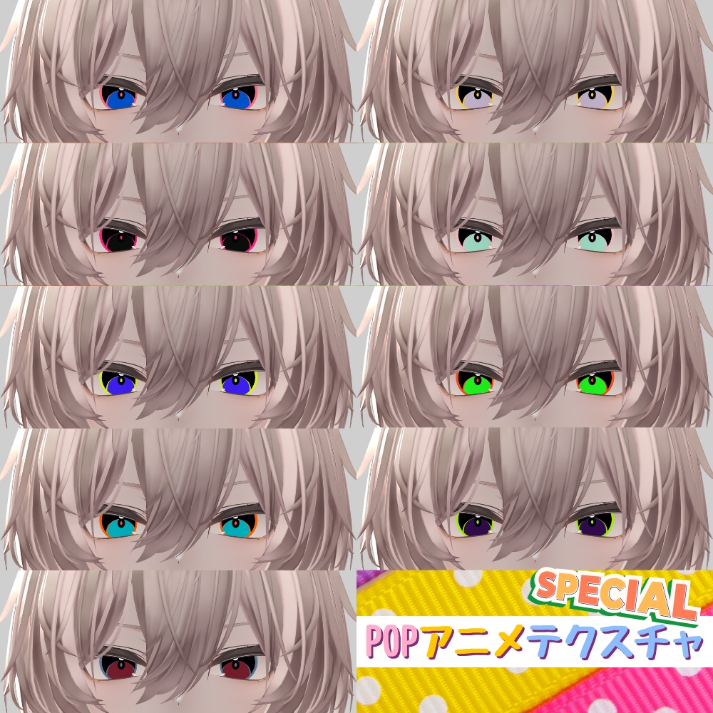 POPアニメテクスチャ-POP Anime Texture-【真央対応】