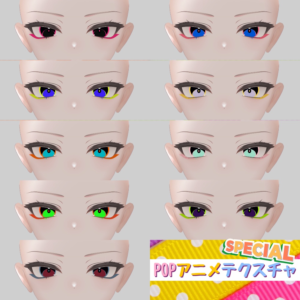 POPアニメテクスチャ-POP Anime Texture-【真央対応】