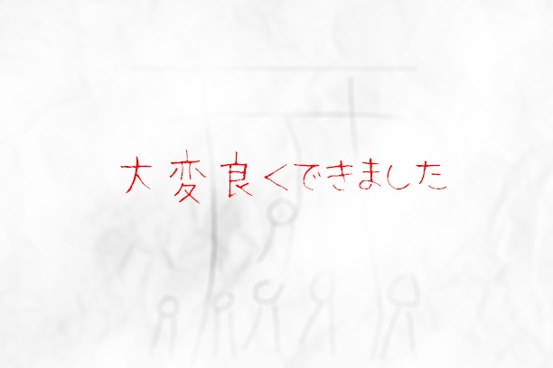 CoCシナリオ『花丸さん』