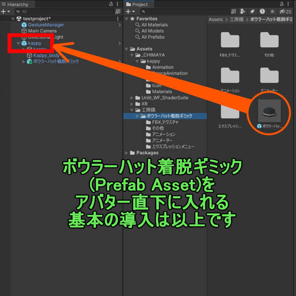 【かっぴー向け汎用帽子】ボウラーハット+着脱ギミック