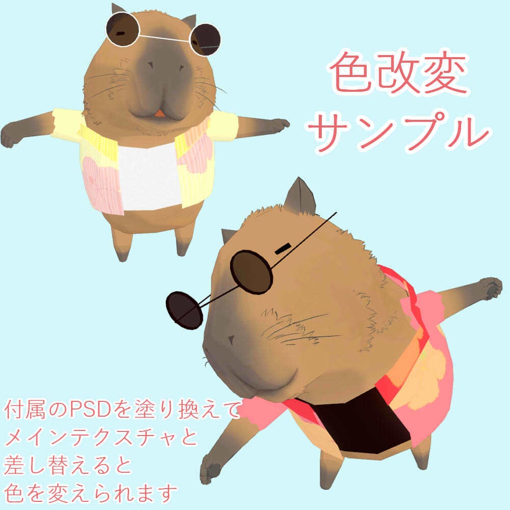 【VRChat向け衣装】かっぴー想定 シンプルアロハシャツ