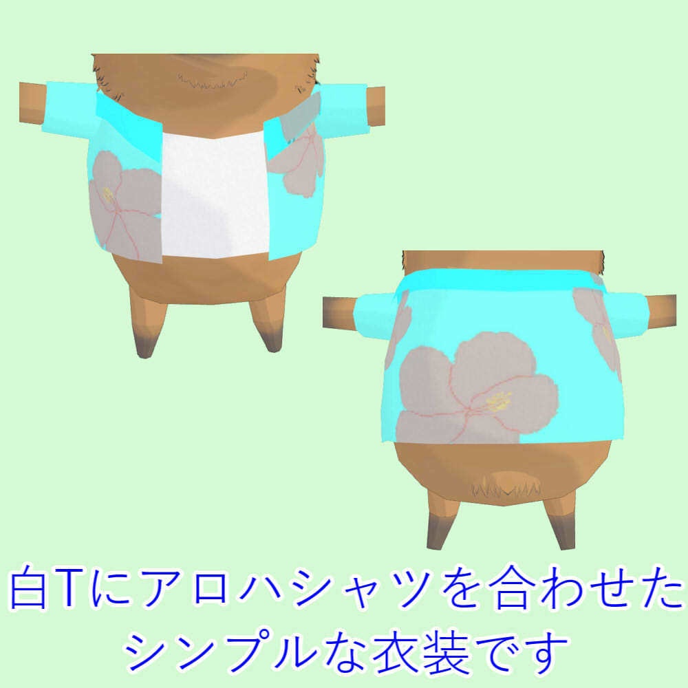 【VRChat向け衣装】かっぴー想定 シンプルアロハシャツ