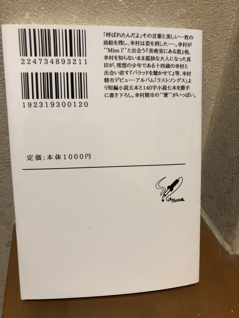 最後に歌うのが愛ならば