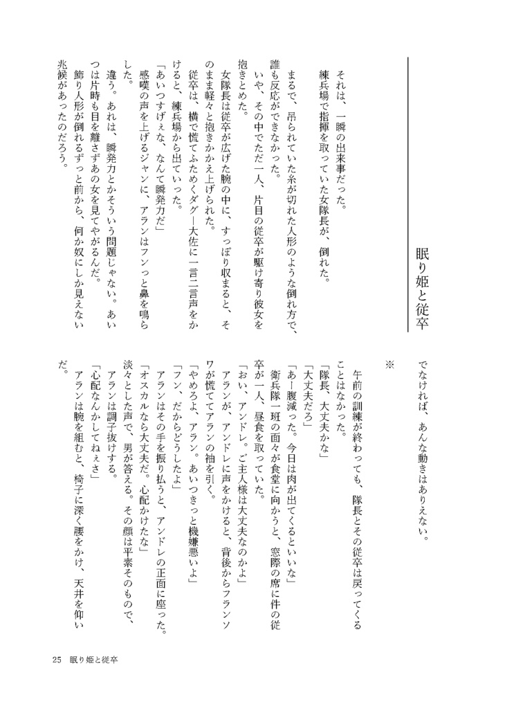 不滅の愛をあなたに