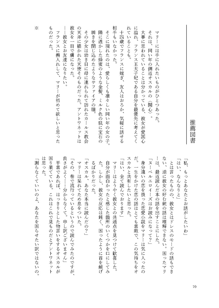 不滅の愛をあなたに