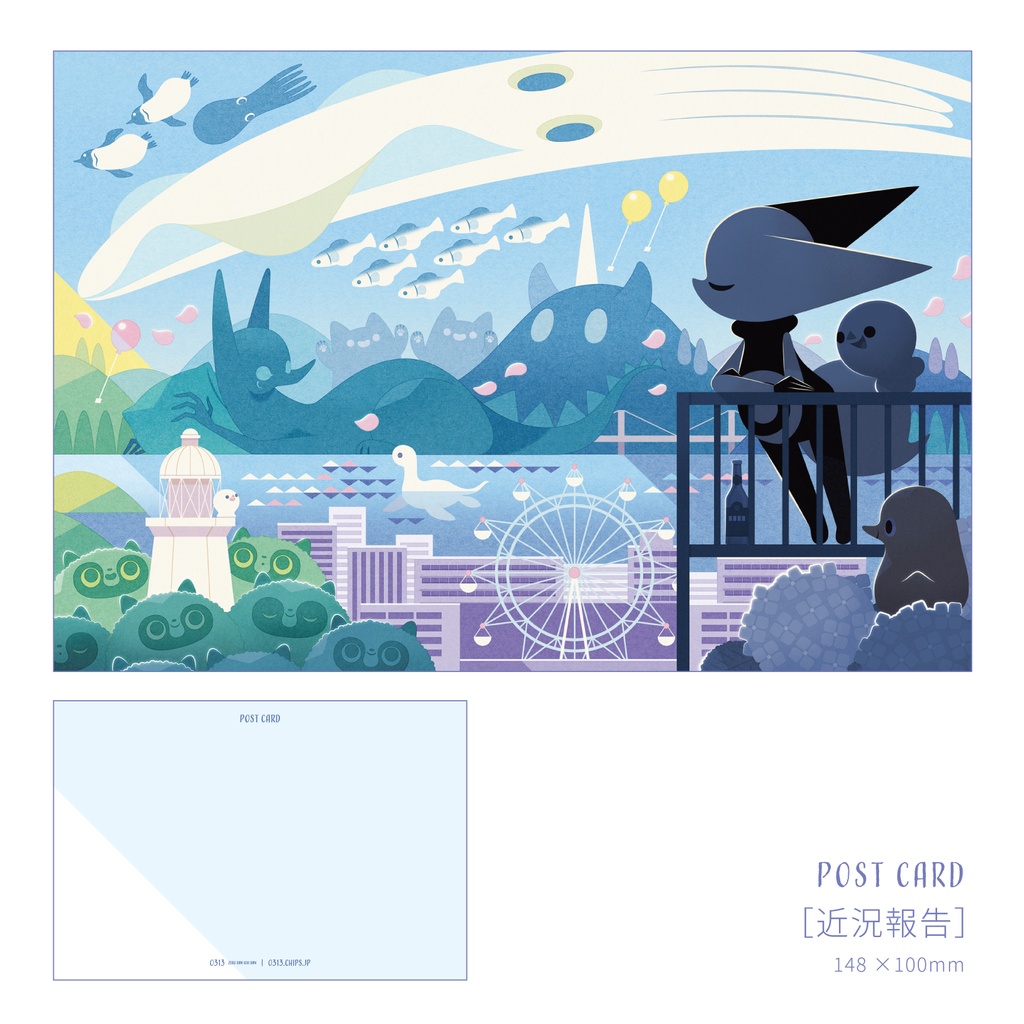 ポストカード