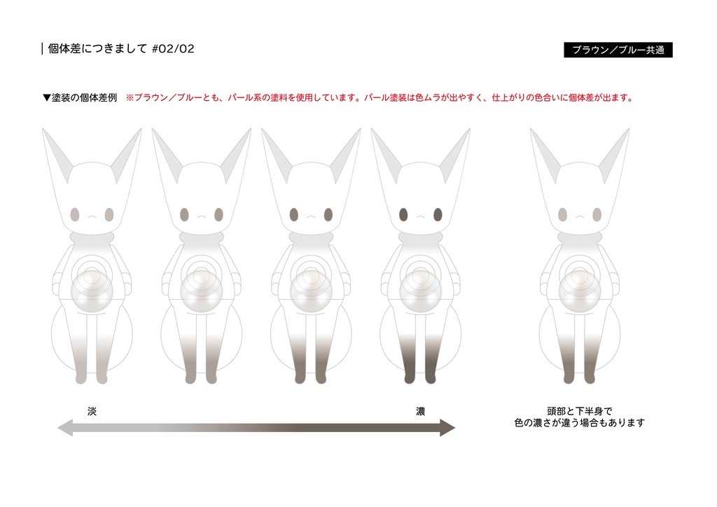 ソフビ［ICHI］パールブラザー - 0313 BOOTH - BOOTH