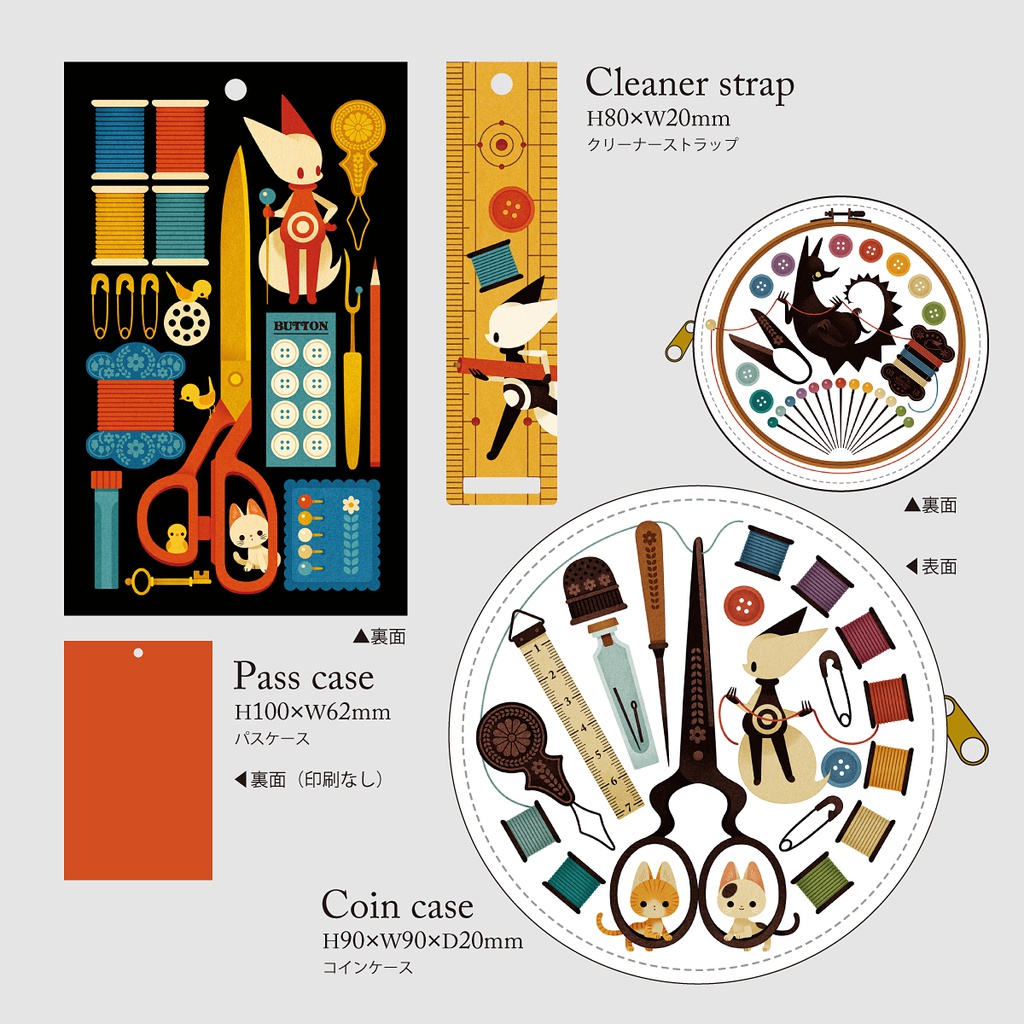 手芸モチーフシリーズ