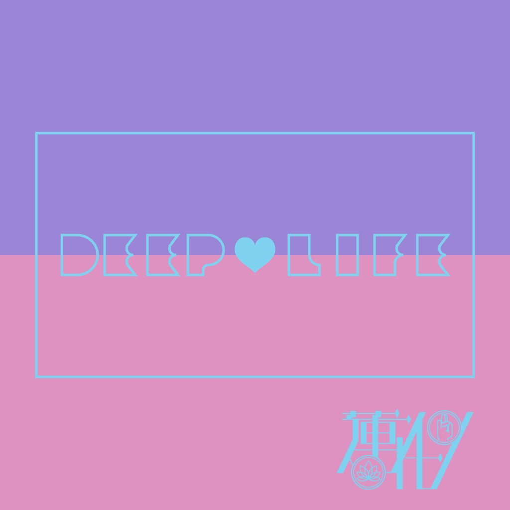 【Single】DEEP LIFE ／ 蓮托
