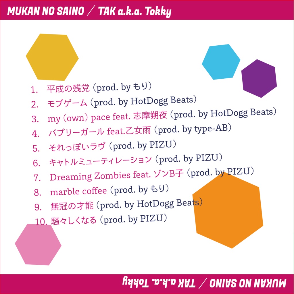 【CD+デジタルデータ】無冠の才能/ 托 a.k.a.Tokky