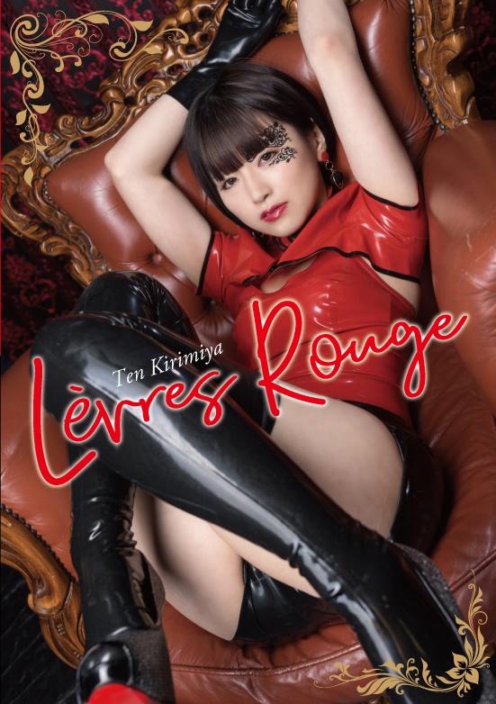 Levre Rouge(レーブル・ルージュ)