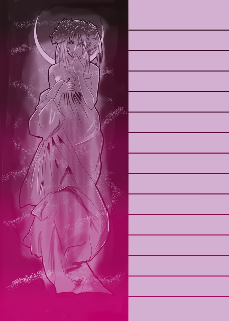 【推しの子】便箋②(L12’〜L15’)