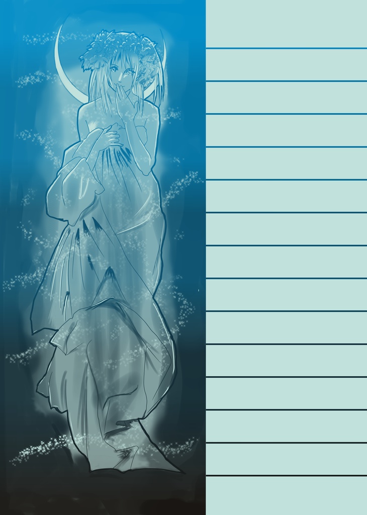 【推しの子】便箋②(L12’〜L15’)