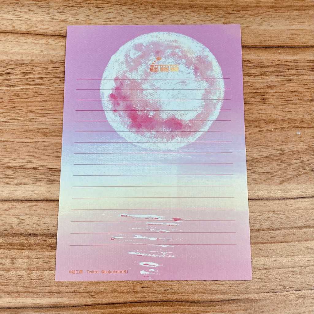 アクリル画便箋レターセット