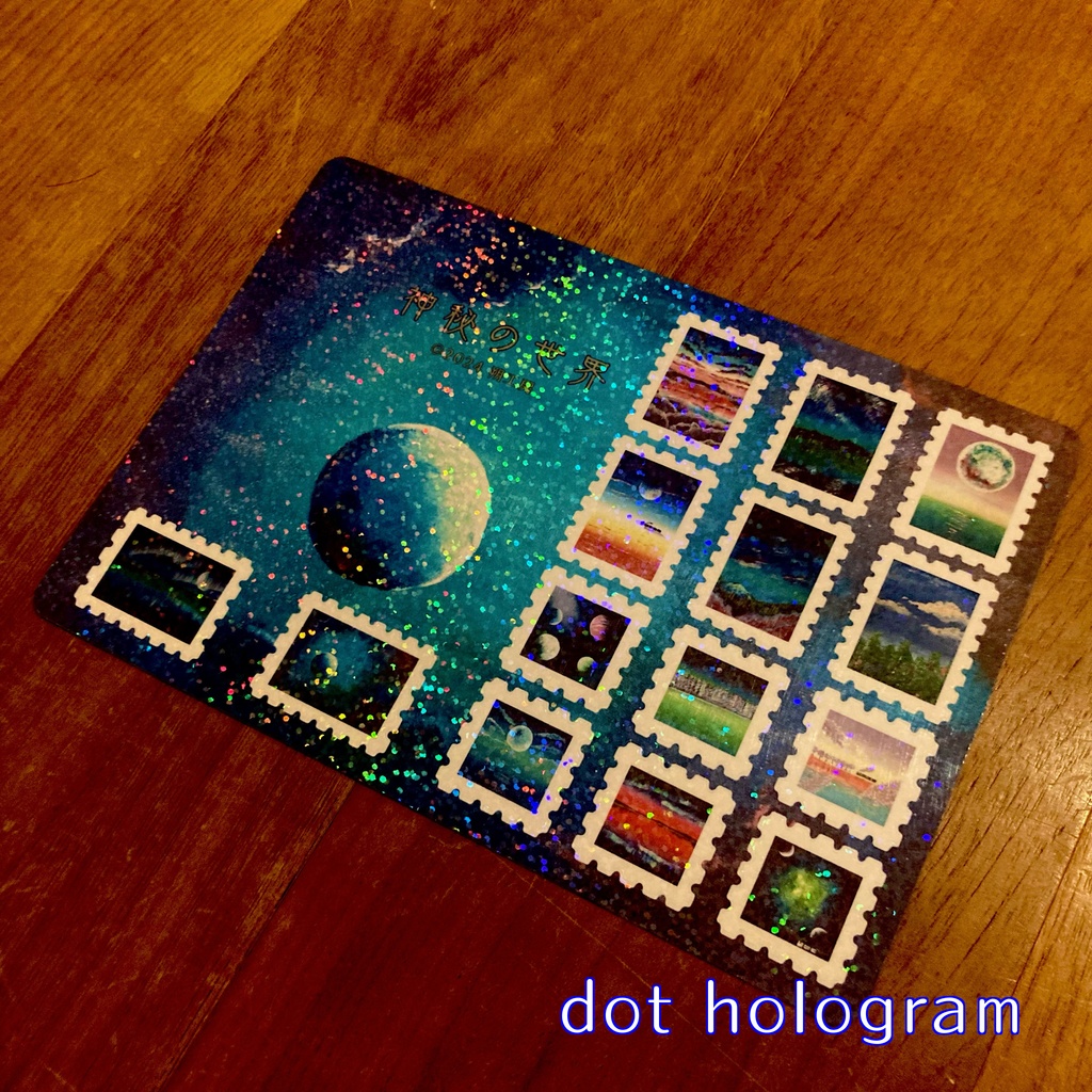 切手型封緘シール〜神秘の世界〜(銀河)