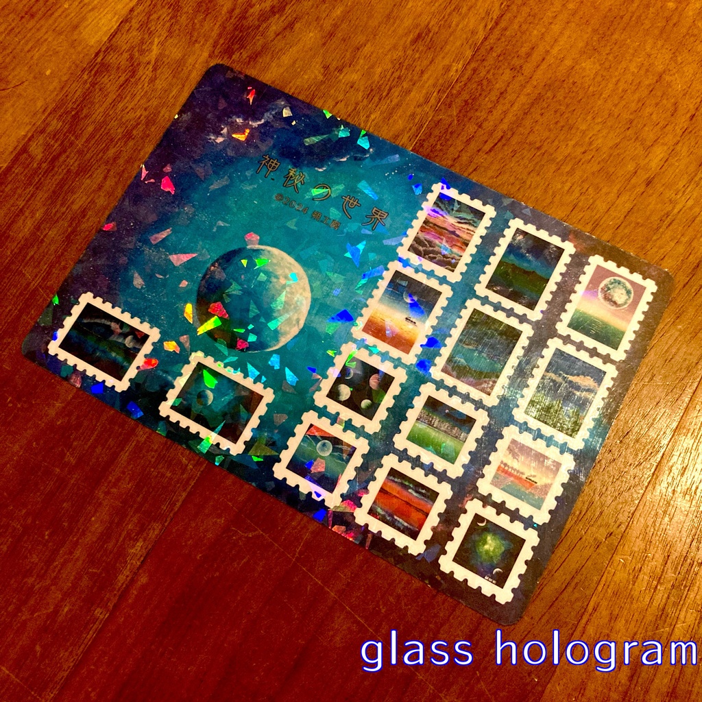 切手型封緘シール〜神秘の世界〜(銀河)