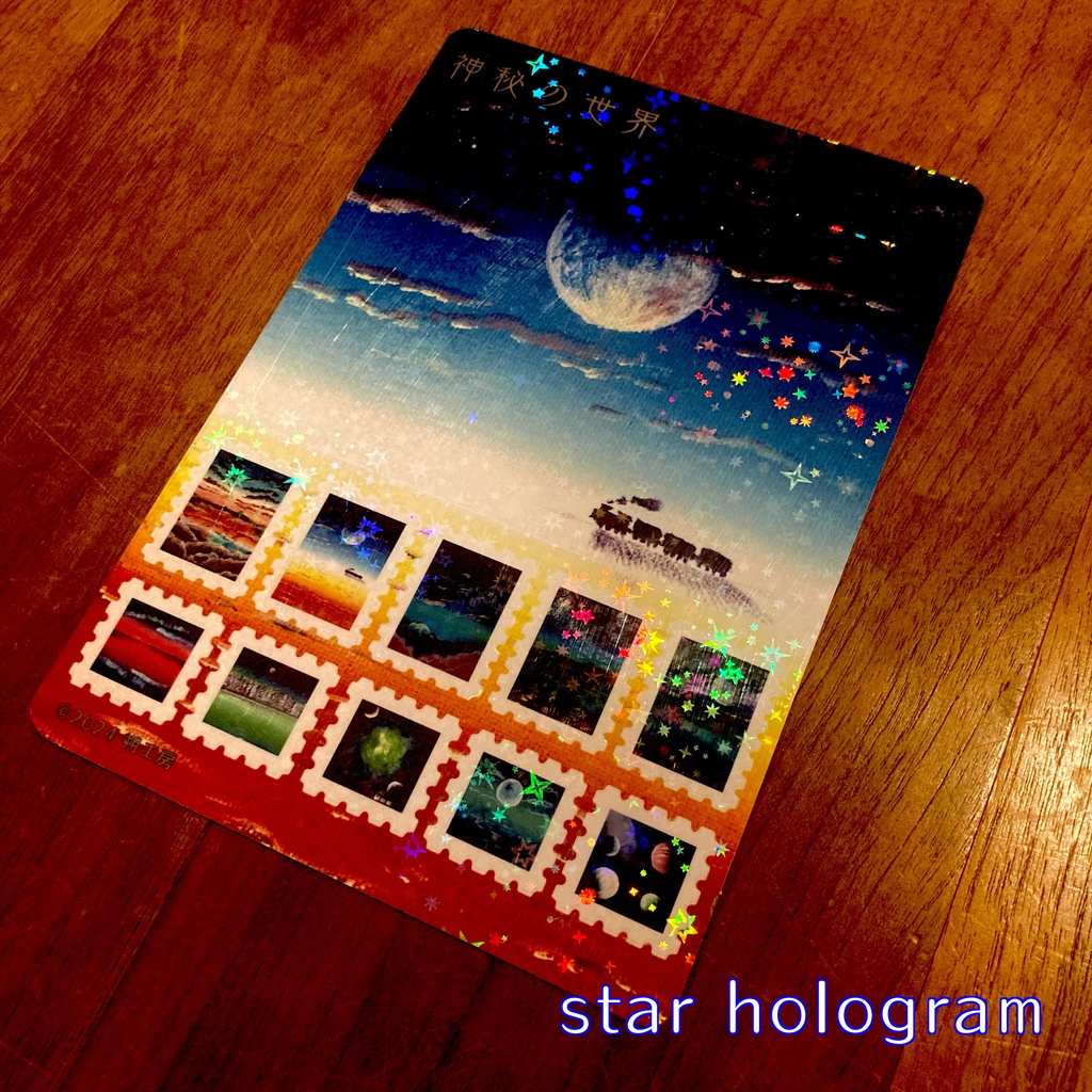 切手型封緘シール+ステッカー〜神秘の世界〜(汽車と月)