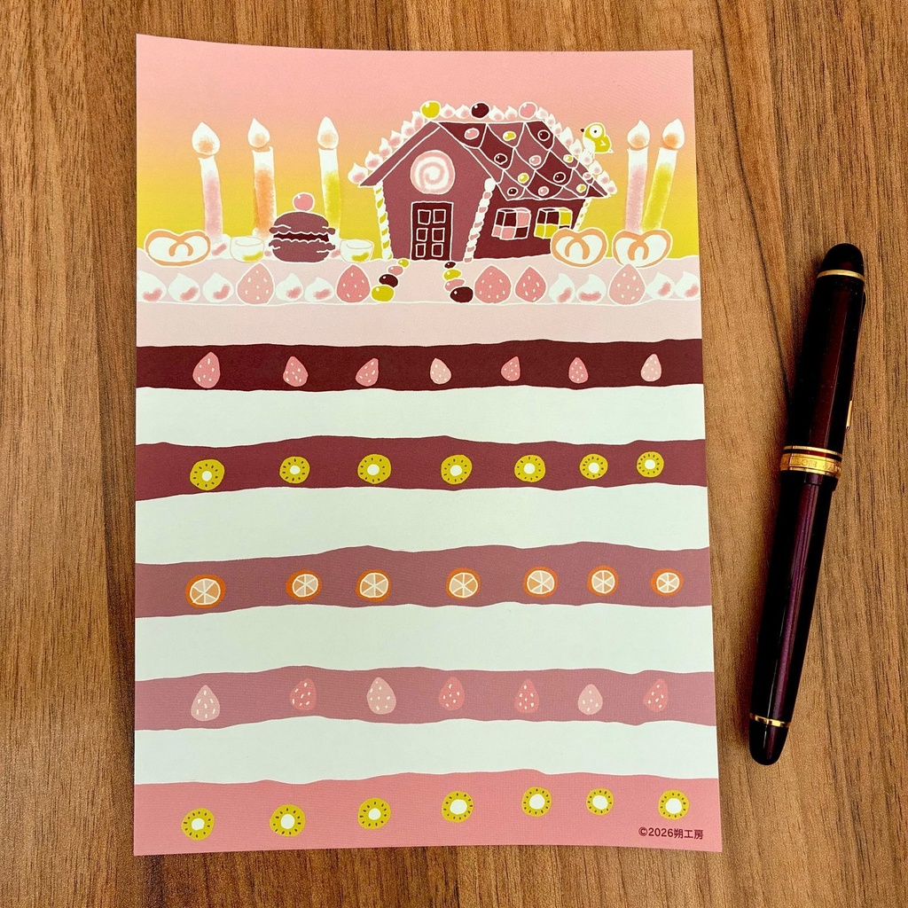 お菓子に夢中2限定セット(〜'26/2/15まで)