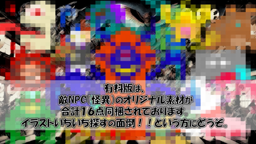 【エモクロアTRPG】マスクド・トラップ・バトルパレード【PDF版】