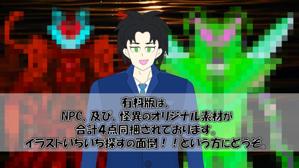 【エモクロアTRPG】芥、川に沈め【PDF版】