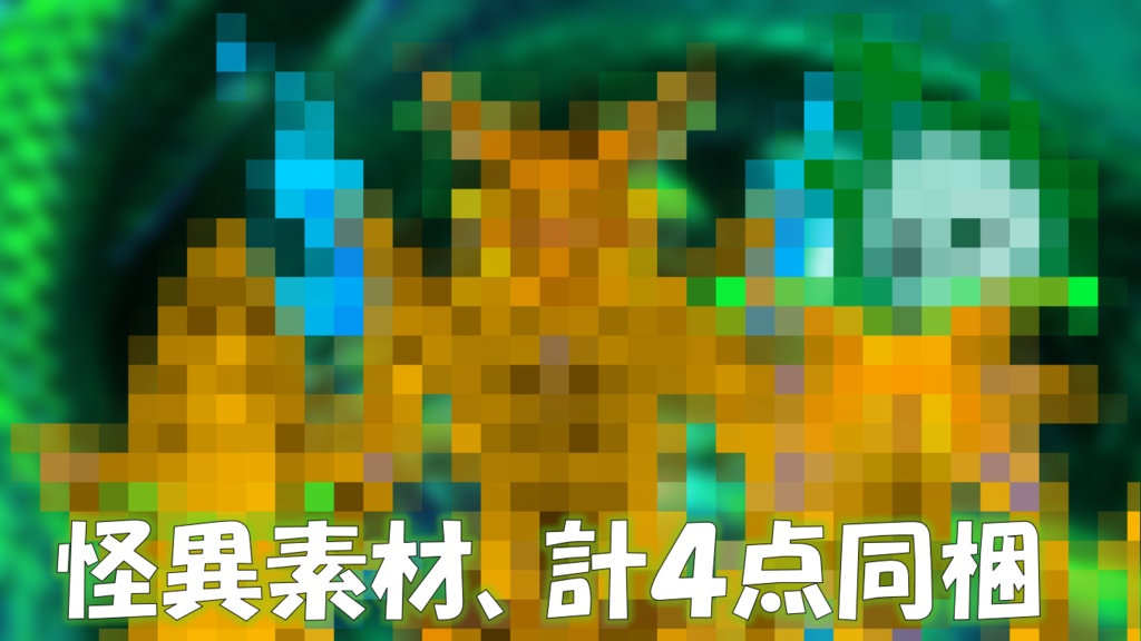 【エモクロアTRPG】蛇尾と伏す【PDF版】