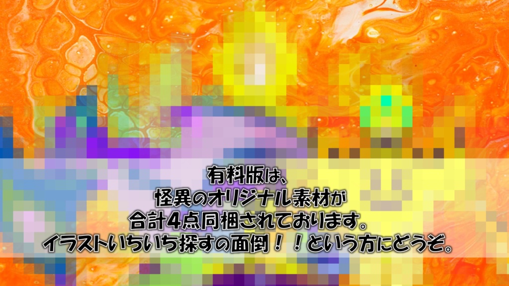 【エモクロアTRPG】巣蜜味の天体【PDF版】