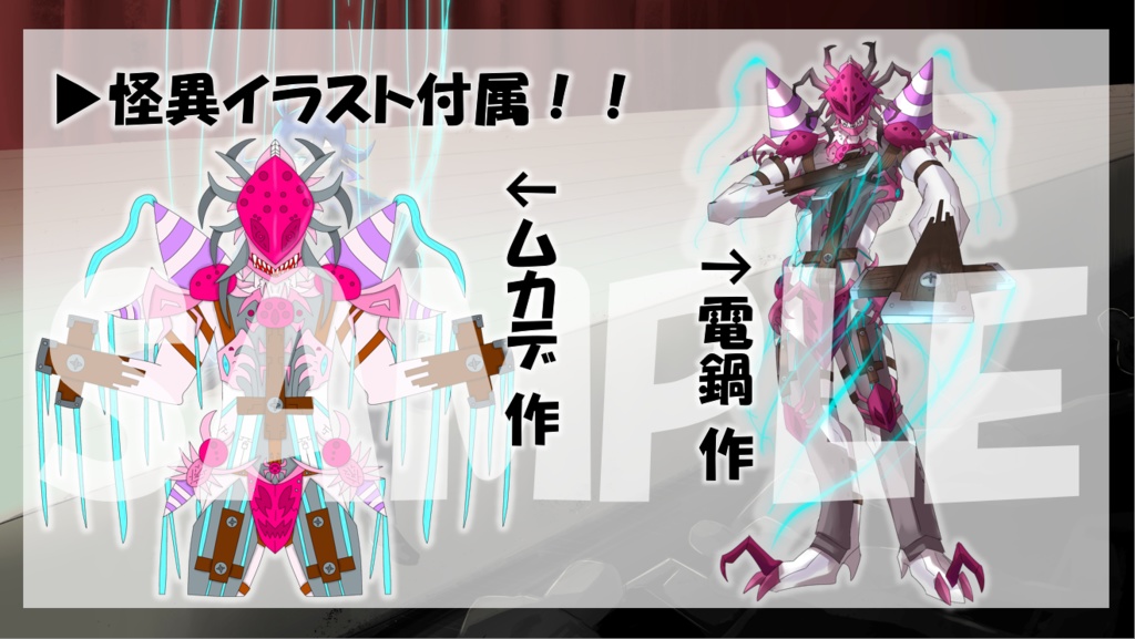 【エモクロアTRPG】ひとりあそびを私のモノに【PDF版】