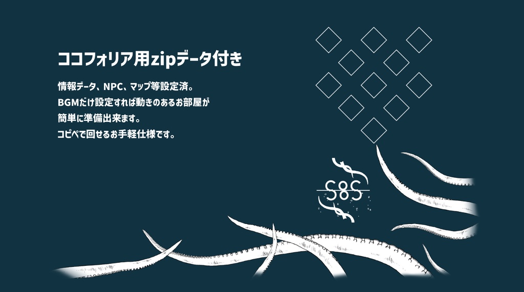 【CoCシナリオ】S8S【SPLL:E119324】(2025.6.8更新)