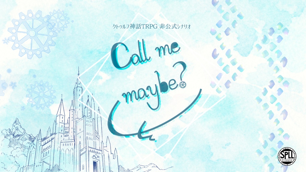【CoCシナリオ】Call me maybe？【SPLL:E119459】（2024.3.30更新）