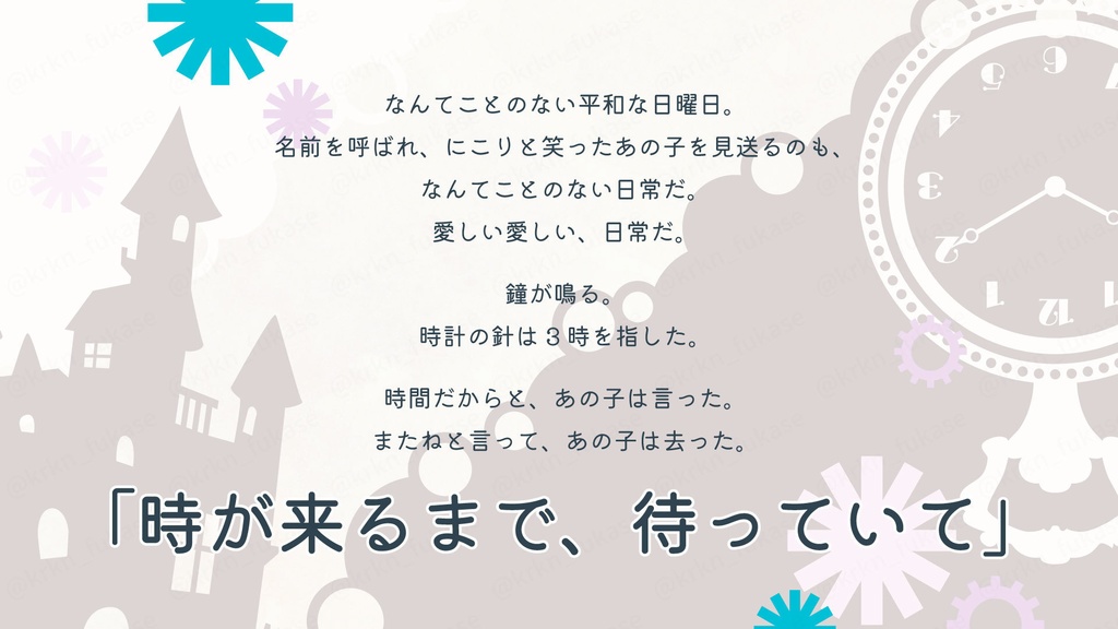 【CoCシナリオ】Call me maybe?【SPLL:E119459】(2025.9.13更新)