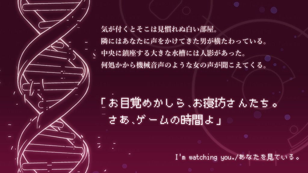 【CoCシナリオ】アイノママ【SPLL:E199051】(2025.11.11更新)