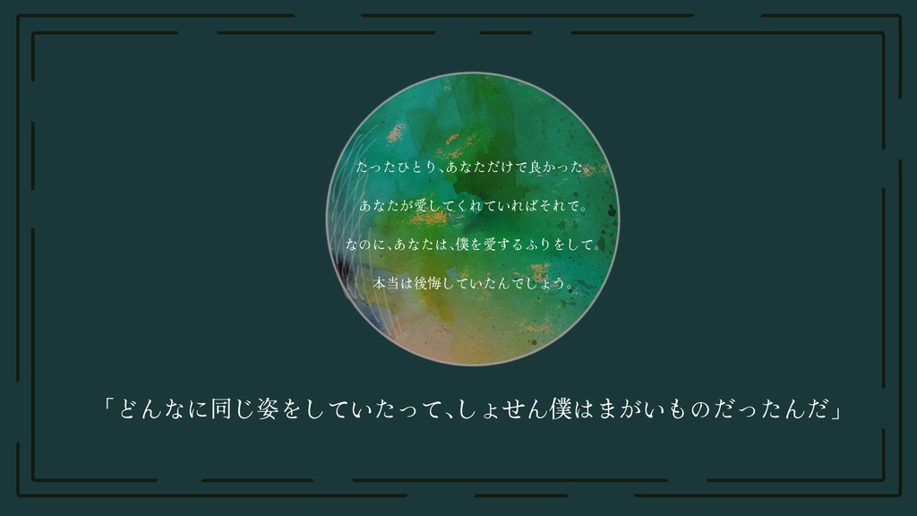 【CoCシナリオ】a posteriori twin(アポステリオリ・ツイン)【SPLL:E199363】(2025.10.15更新)