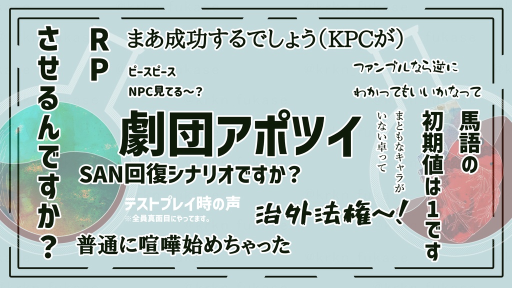 coc様2点おまとめ CoC】放課後 フードコートに集合で！【SPLL:E110730】 - ぜつ