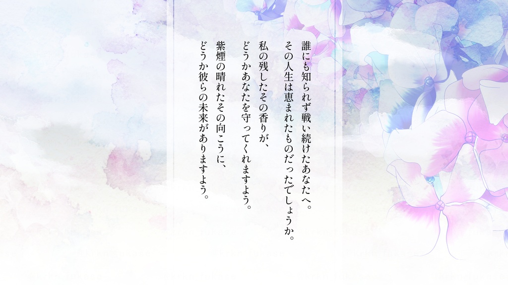 【CoCシナリオ】紫煙昇ル【SPLL:E198190】