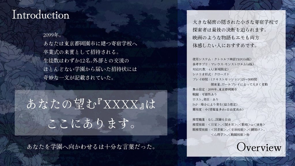 【CoCシナリオ】問:妖精は延命の夢を見るか?【SPLL:E197772】(2025.11.11更新)