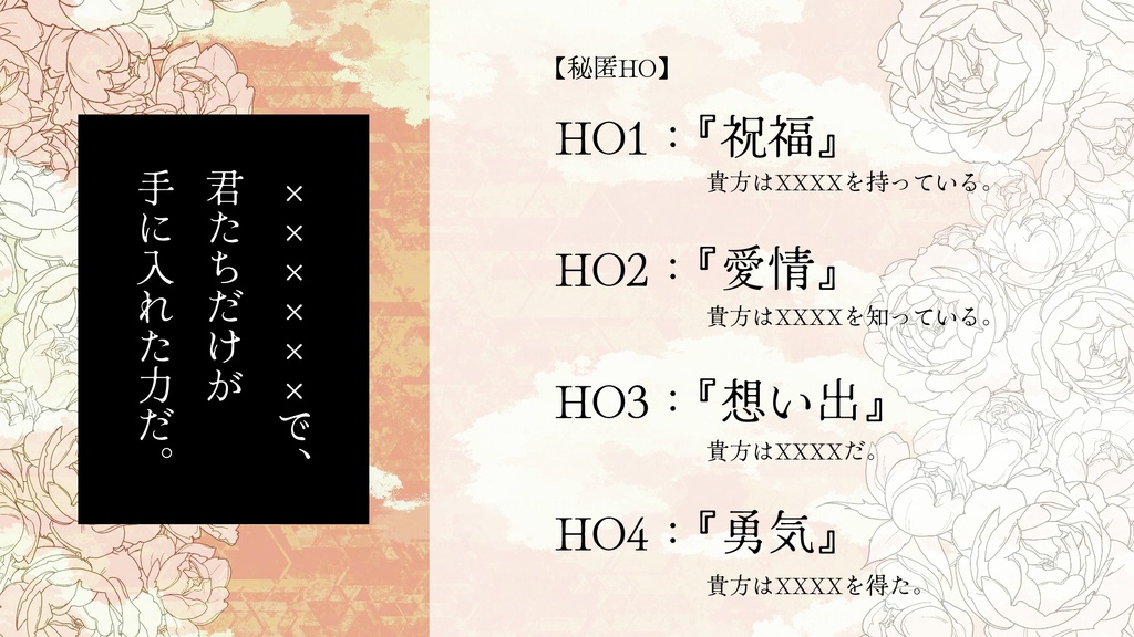 【CoCシナリオ】問:妖精は延命の夢を見るか?【SPLL:E197772】(2025.11.11更新)