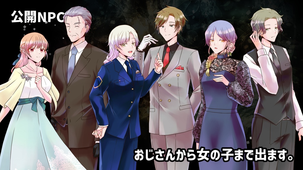 【CoCシナリオ】Fict Faction for Fixer【SPLL:E197941】(2025.11.11更新)