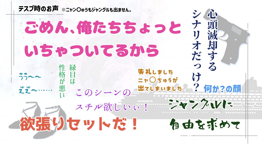 【CoCシナリオ】Fict Faction for Fixer【SPLL:E197941】(2025.11.11更新)