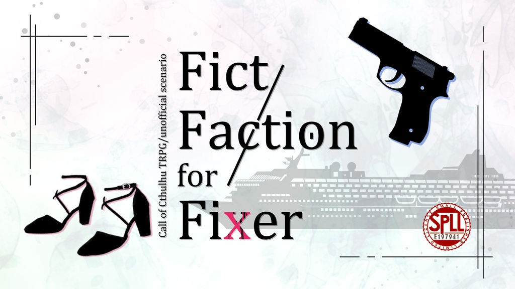 【CoCシナリオ】Fict Faction for Fixer【SPLL:E197941】（2026.8.30更新）